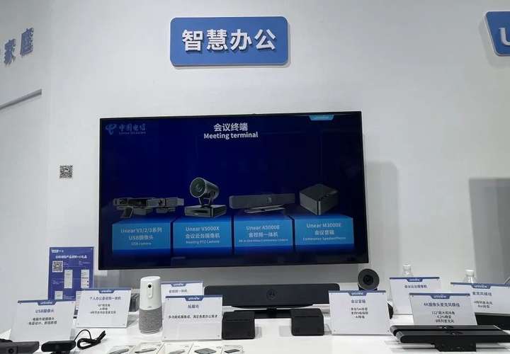 宇視亮相中國電信數字科技生態展,鑄造數字科技新生態